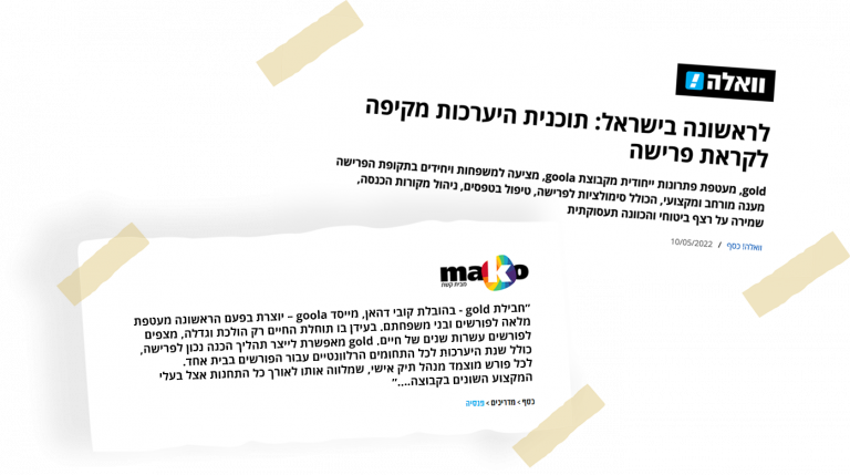 כתבה על גולה גולד
