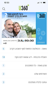 U360 מסך 1