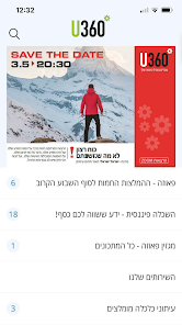 U360 מסך 3